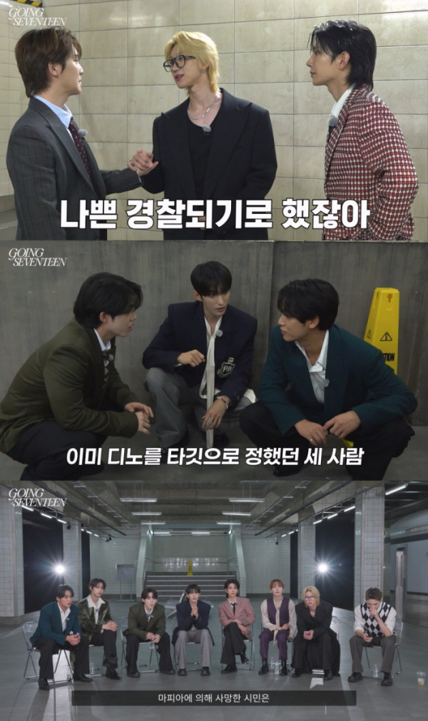 ▲'고잉 세븐틴' ep.162(사진출처=플레디스엔터테인먼트(하이브))