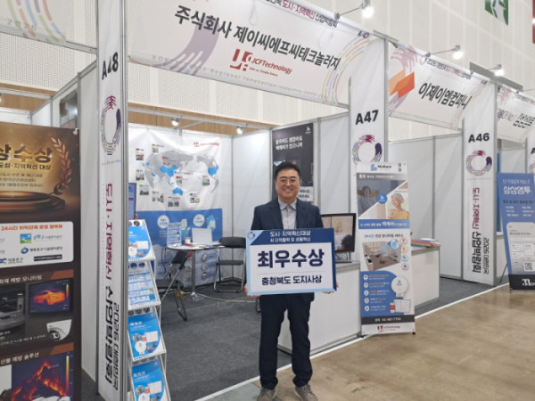 ▲제이씨에프테크놀러지 김진명 대표가 ‘2026 도시·지역혁신대상’에서 AI 지역활력 및 생활혁신 분야 최우수상인 충청북도지사상을 받은 뒤 자사 스마트 돌봄 솔루션 ‘맥케어’ 전시 부스 앞에서 기념촬영을 하고 있다.(제이씨에프테크놀러지 제공)
