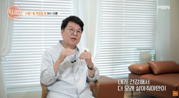 ▲'특종세상' 송기윤(사진=MBN 방송화면 캡처)