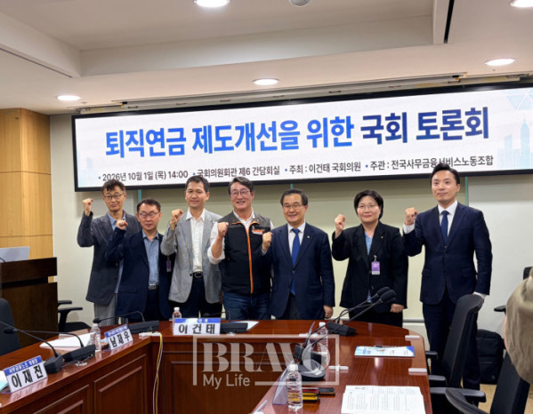 ▲1일 서울 여의도 국회의원회관에서 '퇴직연금 제도개선을 위한 국회 토론회'가 열렸다.(박지수 기자 jsp@)