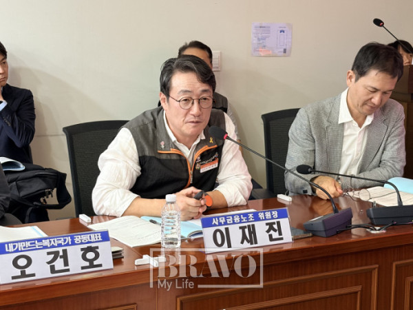 ▲1일 서울 여의도 국회의원회관에서 열린 '퇴직연금 제도개선을 위한 국회 토론회'에서 이재진 사무금융노조 위원장이 발표를 하고 있다.(박지수 기자 jsp@)