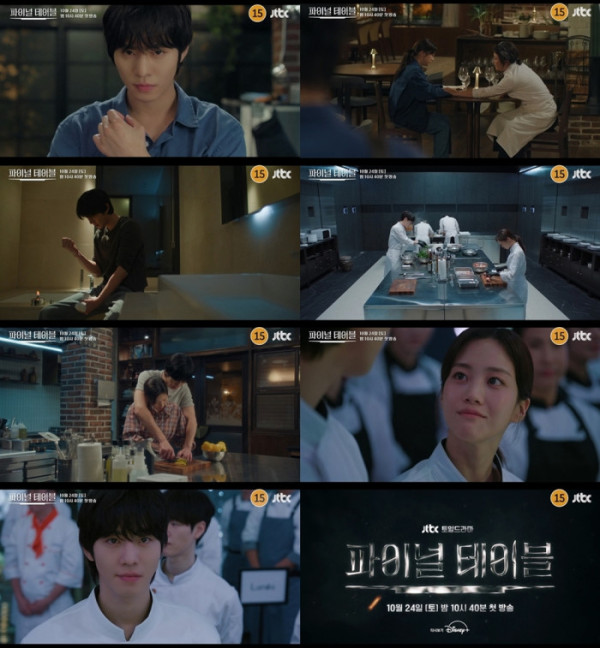 ▲‘파이널 테이블’(사진출처=JTBC)
