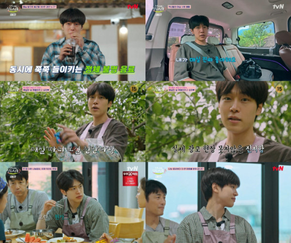 ▲‘언니네 산지직송3’ 강유석(사진출처=tvN)
