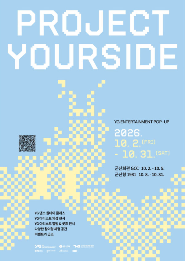 ▲'프로젝트 유어사이드' 포스터(사진출처=YG엔터테인먼트)