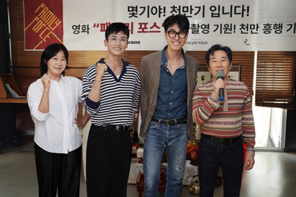 ▲'패밀리 포스' 라미란(왼쪽부터), 박형식, 차승원, 백윤식(사진출처=쇼박스)