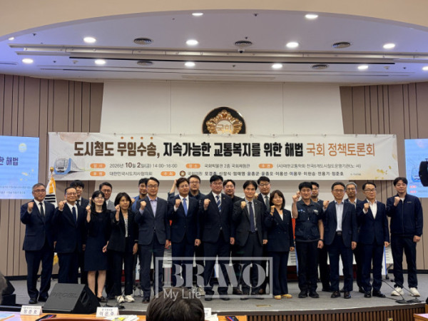 ▲2일 서울 여의도 국회박물관에서 '도시철도 무임수송, 지속가능한 교통복지를 위한 해법' 국회 정책토론회가 열렸다.(박지수 기자 jsp@)