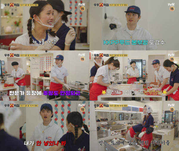 ▲'우주떡집' 도경수 예고(사진출처=tvN)