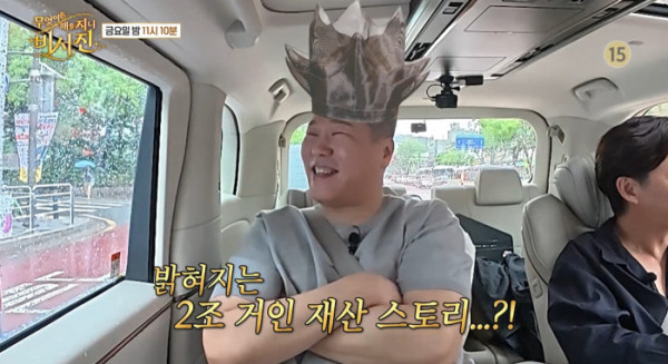 ▲'비서진' 예고(사진=SBS 방송화면 캡처)