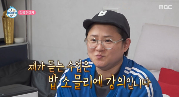 ▲'나 혼자 산다' 예고(사진=MBC 방송화면 캡처)