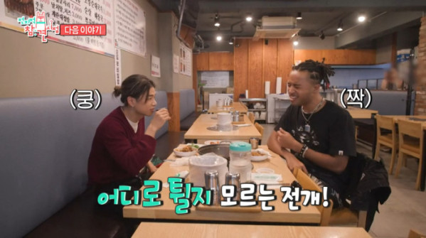▲'전참시' 타잔 (사진출처=MBC)