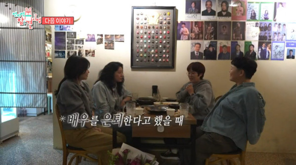 ▲'전참시' (사진출처=MBC)