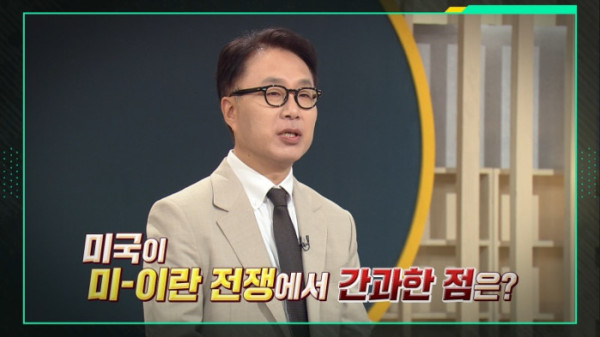 ▲'이슈픽 쌤과 함께'(사진출처=KBS 1TV)