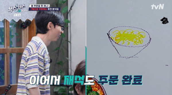 ▲'식스센스 비사이드' 퓨전 분식집(사진=tvN 방송화면 캡처)