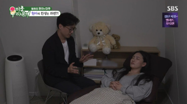▲'미우새' 최면(사진=SBS 방송화면 캡처)