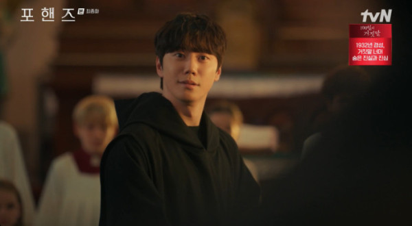 ▲'포핸즈' 12회(사진=tvN 방송화면 캡처)