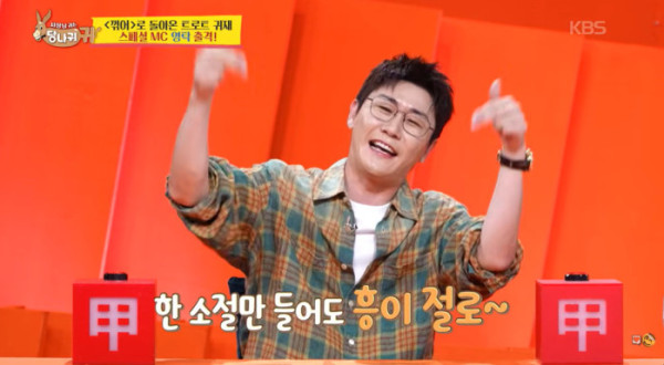 ▲'사당귀' 영탁(사진=KBS2 방송화면 캡처)