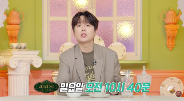 ▲'서프라이즈' 예고 이찬원(사진=MBC 방송화면 캡처)