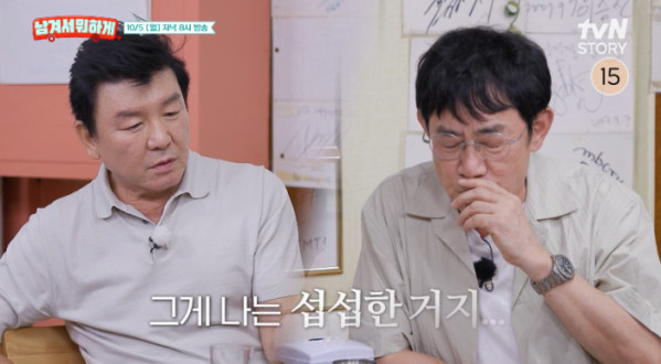 ▲‘남겨서 뭐하게’ (사진출처=tvN STORY)