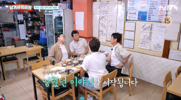 ▲‘남겨서 뭐하게’ (사진출처=tvN STORY)