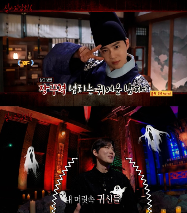 ▲'심야괴담회' (사진출처=MBC)