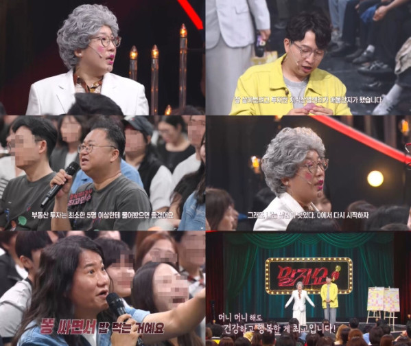 ▲'말자쇼' (사진출처=KBS 2TV)
