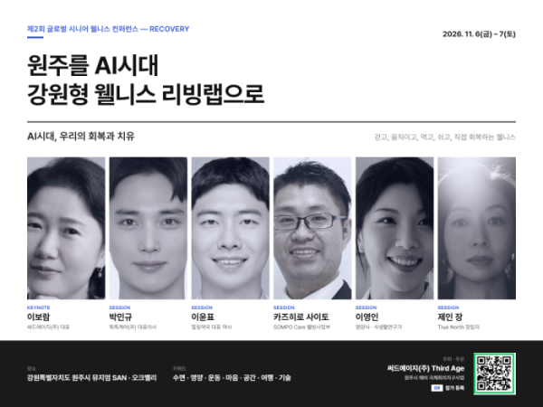 (써드에이지 제공)