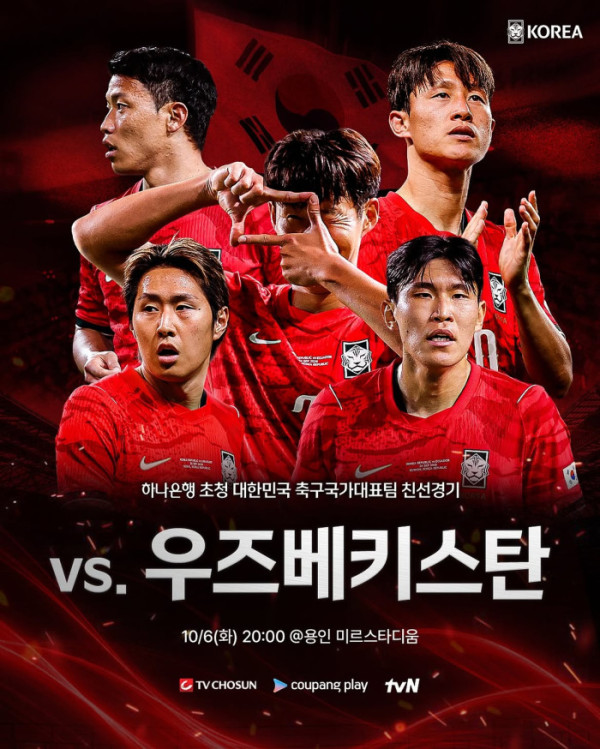 ▲한국 우즈베키스탄 축구(사진출처=KFA)