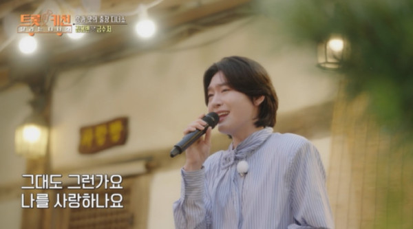 ▲'트키쇼' 김용빈(사진=TV조선 방송화면 캡처)