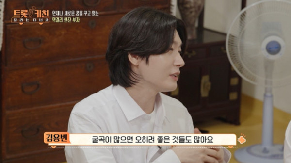 ▲'트키쇼' 김용빈(사진=TV조선 방송화면 캡처)