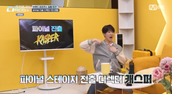 ▲'스디파' 캐스퍼(사진=Mnet 방송화면 캡처 )