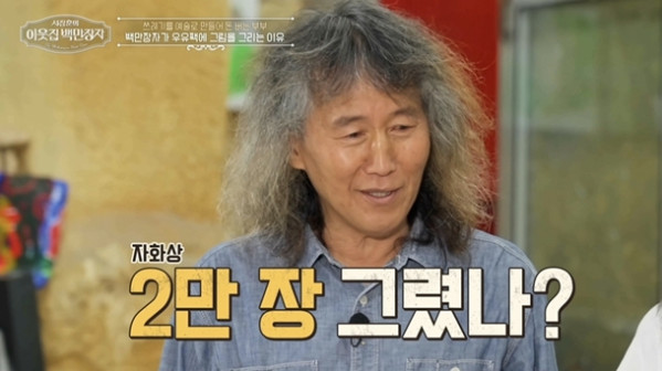 ▲'이웃집 백만장자' (사진출처=EBS1 )