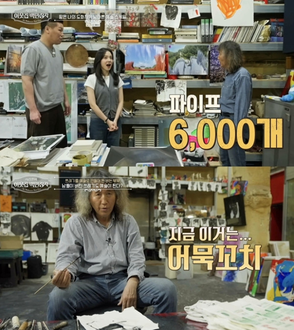 ▲'이웃집 백만장자' (사진출처=EBS1 )