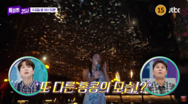 ▲'톡파원 25시' 예고(사진=JTBC 방송화면 캡처)