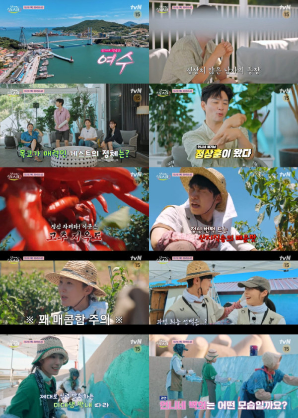 ▲'언니네 산지직송3' (사진출처=tvN)