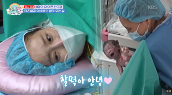 ▲배우 한다감, 지난 9월 22일 아들을 출산할 당시의 모습. (KBS 2TV ‘슈퍼맨이 돌아왔다’ 화면 캡처)