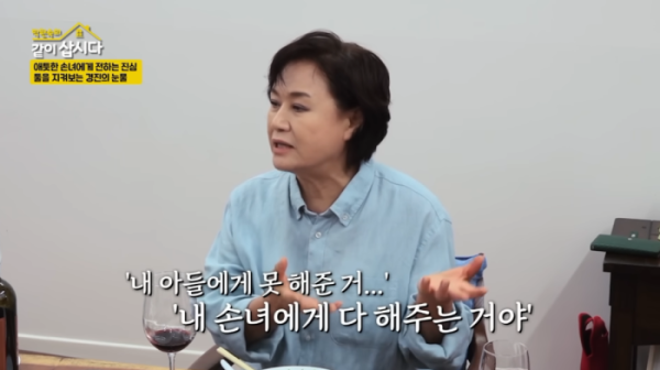 ▲손녀를 향한 경제적 지원의 이유를 말하는 박원숙.( KBS 2TV ‘박원숙의 같이 삽시다’ 화면 캡처)