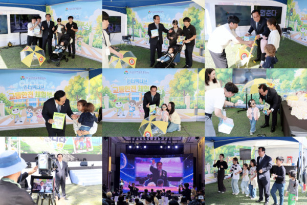 ▲'아이가 행복입니다' 행사에 참여한 학교안전공제중앙회(사진출처=학교안전공제중앙회)