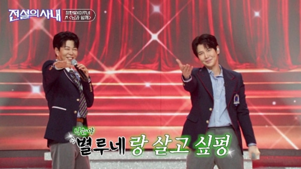▲'전설의 사내' 장한별(사진=MBN 방송화면 캡처)