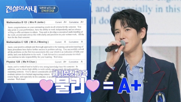 ▲'전설의 사내' 장한별(사진=MBN 방송화면 캡처)