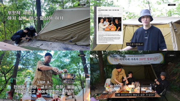 ▲에픽하이(사진출처 = 에픽하이 공식 유튜브 채널 'EPIKASE' )