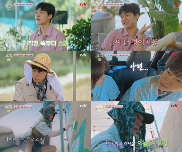 ▲‘언니네 산지직송3’ 강유석(사진출처=tvN)