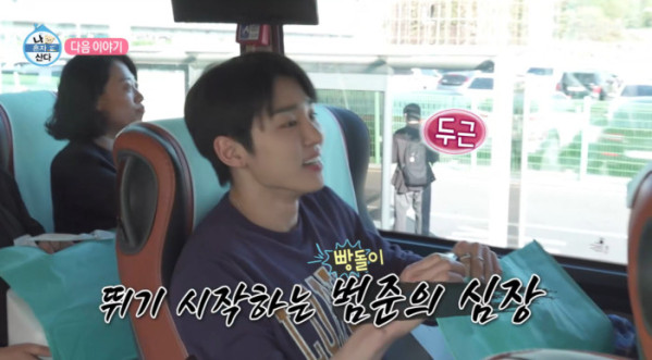 ▲'나혼산' 서범준(사진출처=MBC)