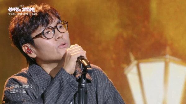 ▲'더 시즌즈-성시경의 고막남친’(사진출처=KBS 2TV)