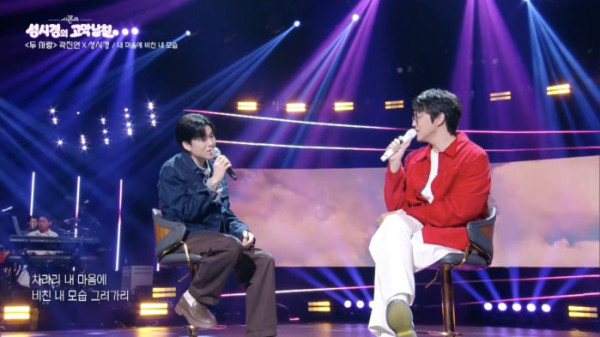 ▲'더 시즌즈-성시경의 고막남친’(사진출처=KBS 2TV)