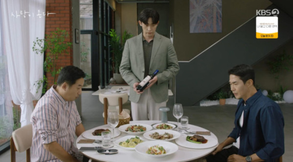 ▲'사랑이 온다' 20회(사진출처=KBS2)