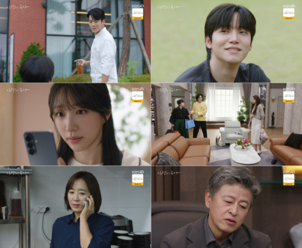 ▲'사랑이 온다' (사진출처=KBS2)