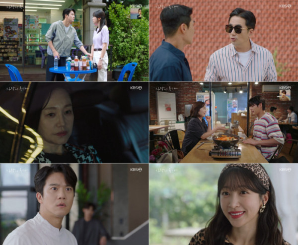 ▲'사랑이 온다' (사진출처=KBS2)