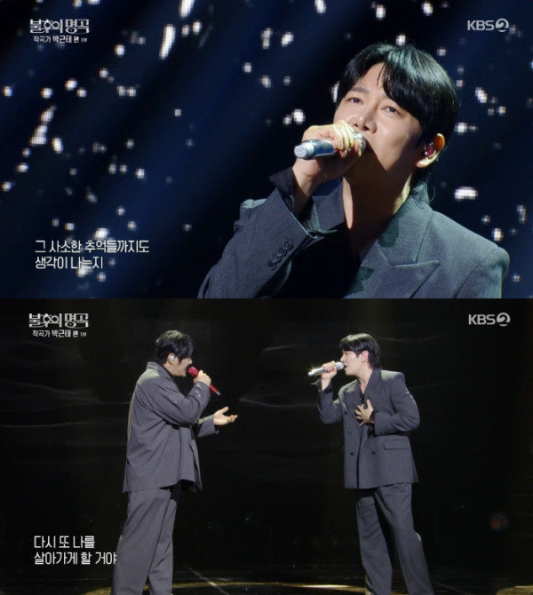 ▲'불후의 명곡' DK(사진출처=KBS2)