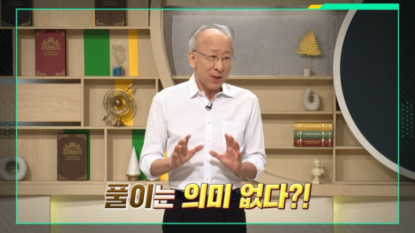 ▲'이슈픽 쌤과 함께'(사진출처=KBS 1TV)