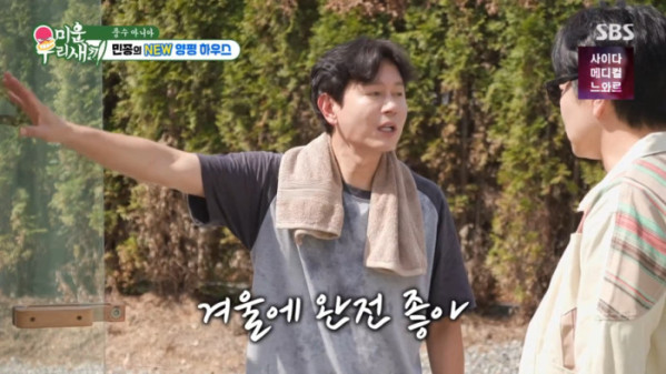 ▲'미우새' 김민종(사진=SBS 방송화면 캡처)